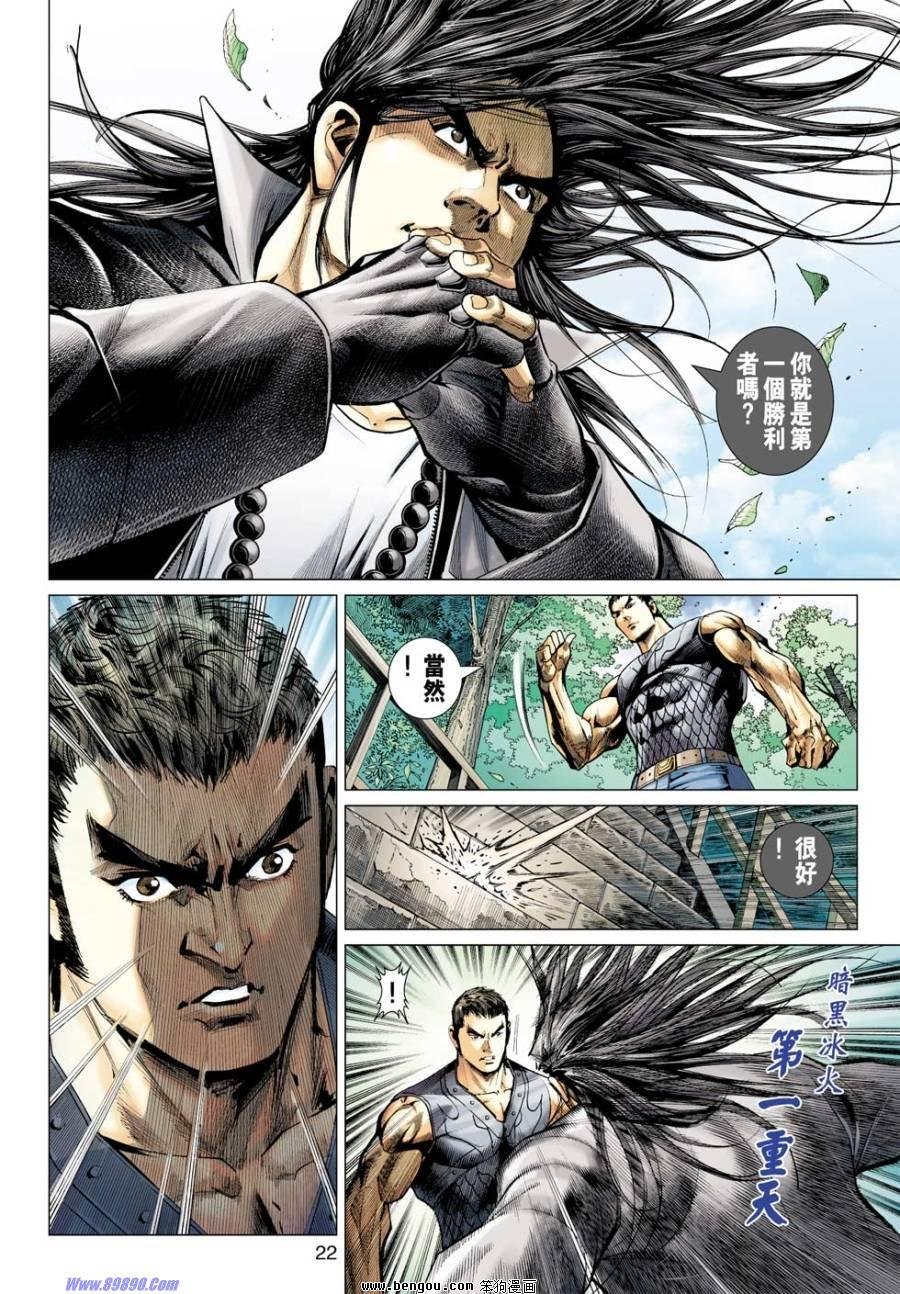 第43话