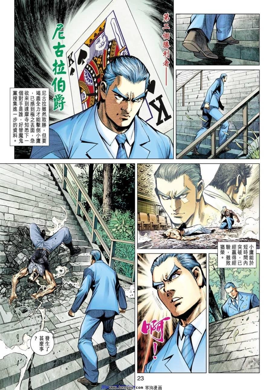 第43话