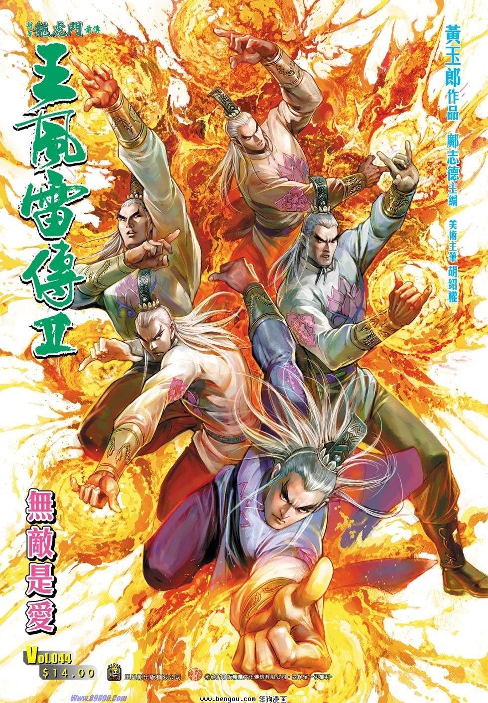 第44话