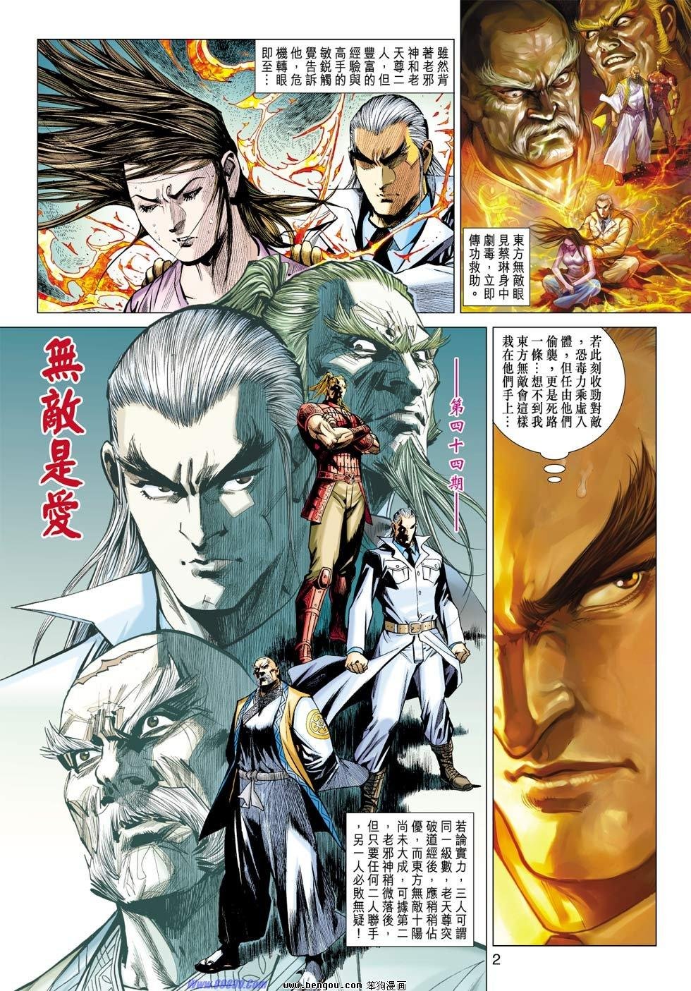 第44话