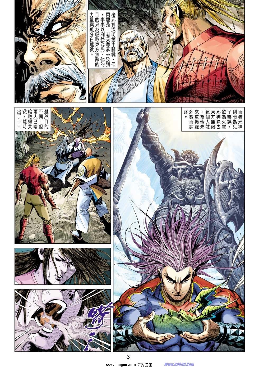 第44话
