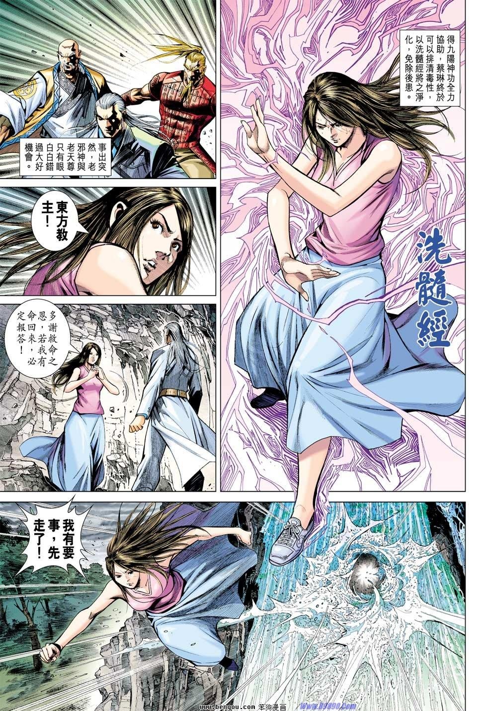 第44话