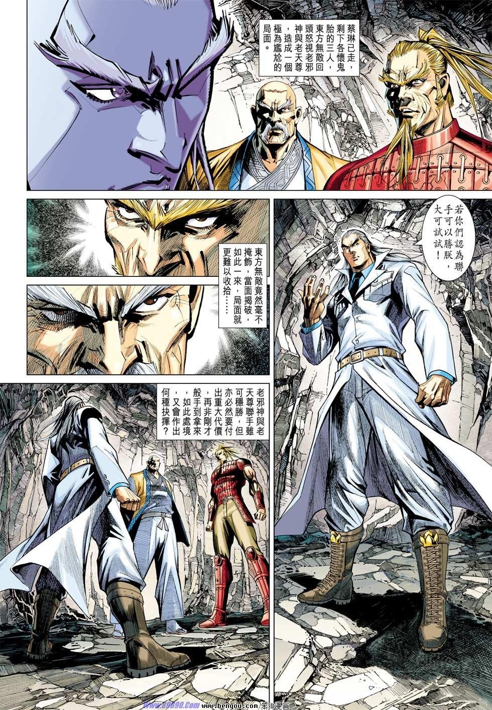 第44话