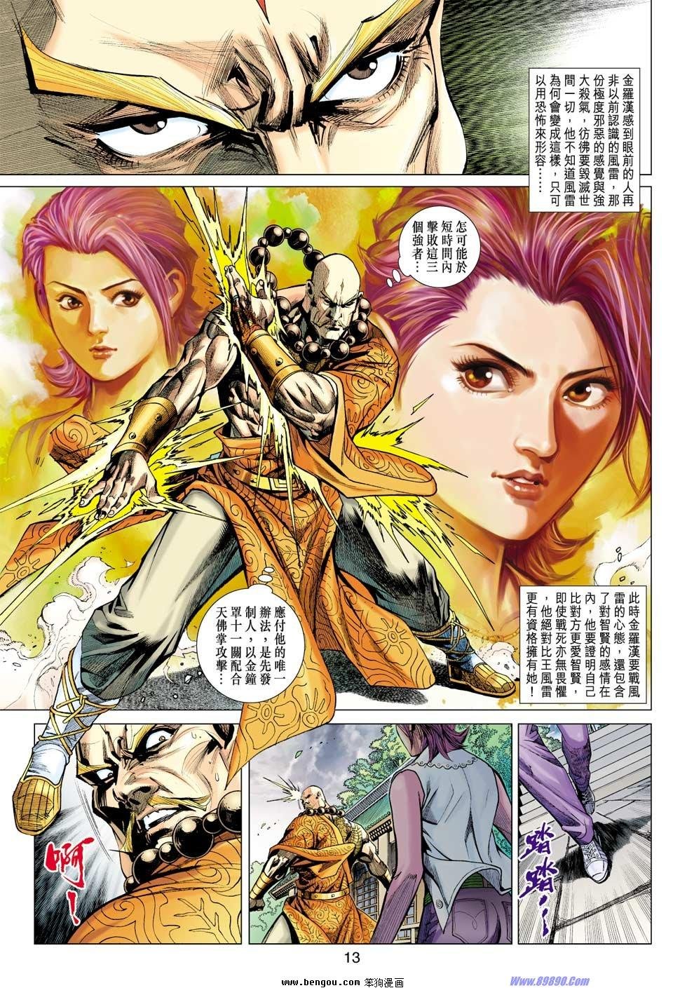 第44话