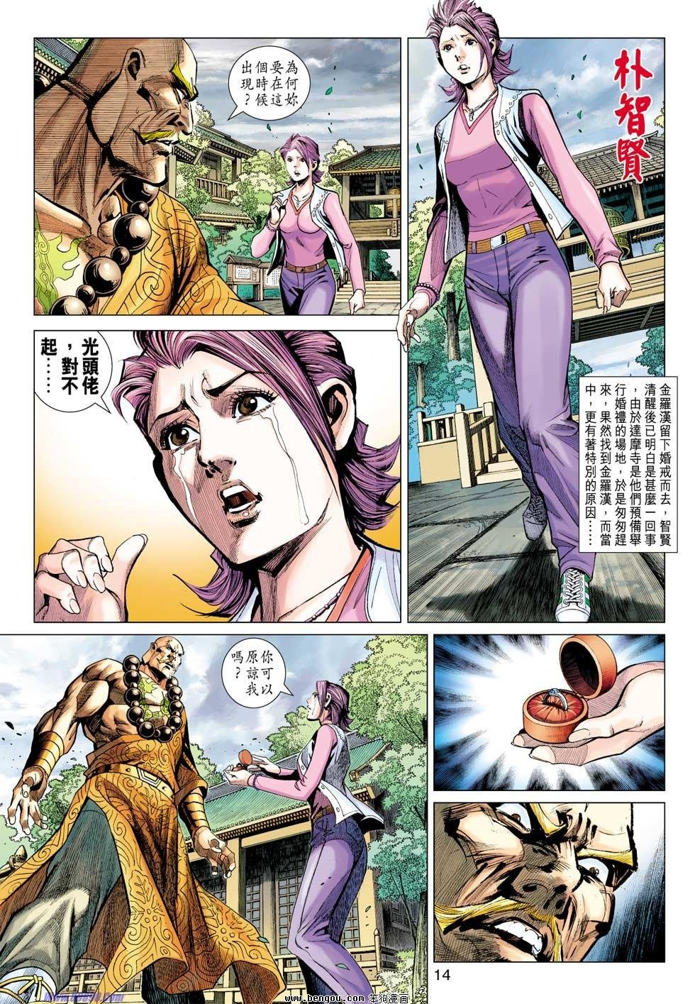 第44话