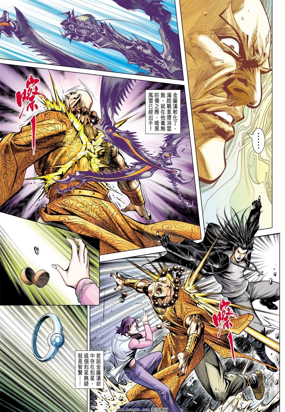 第44话