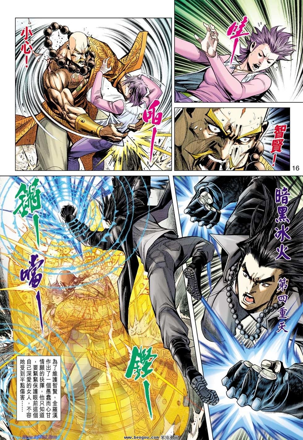 第44话