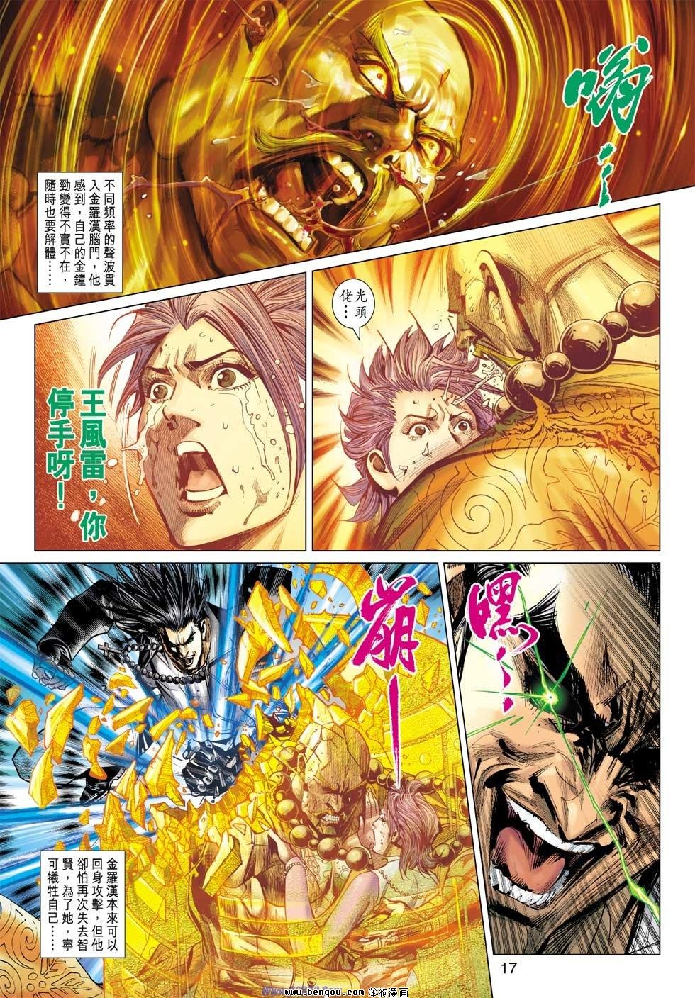 第44话