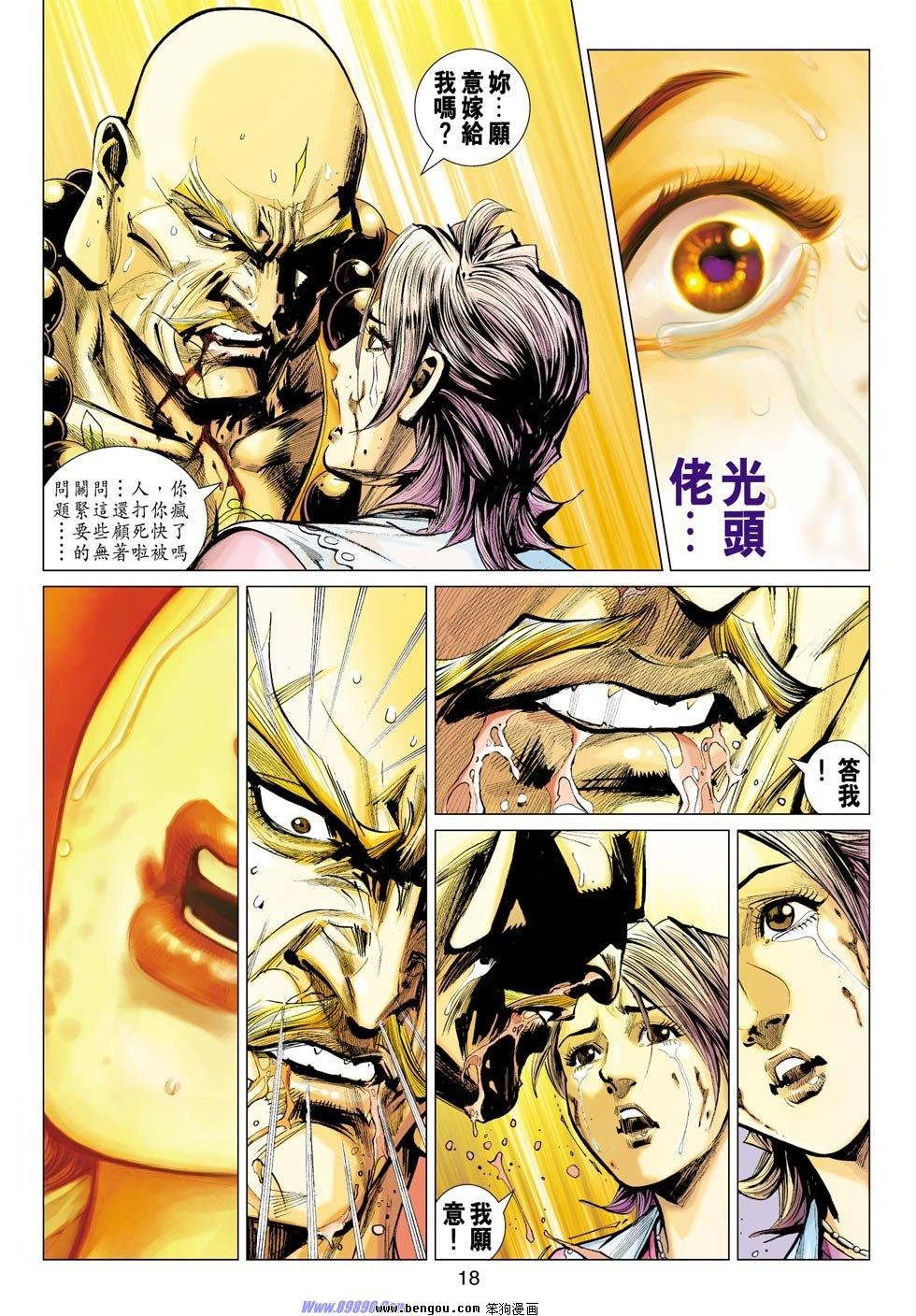 第44话