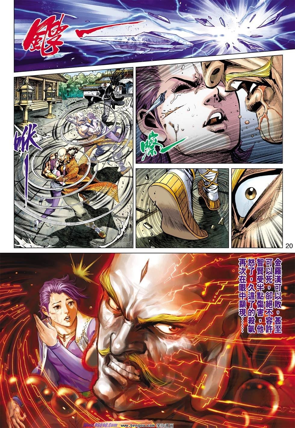 第44话