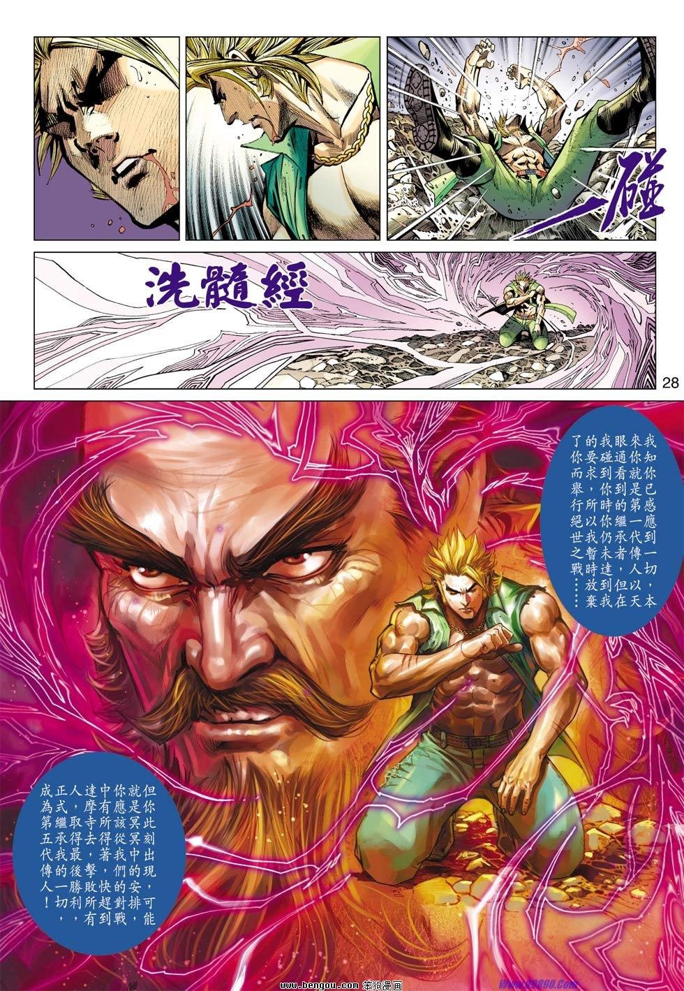 第44话