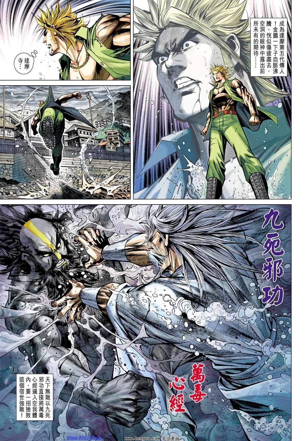 第44话