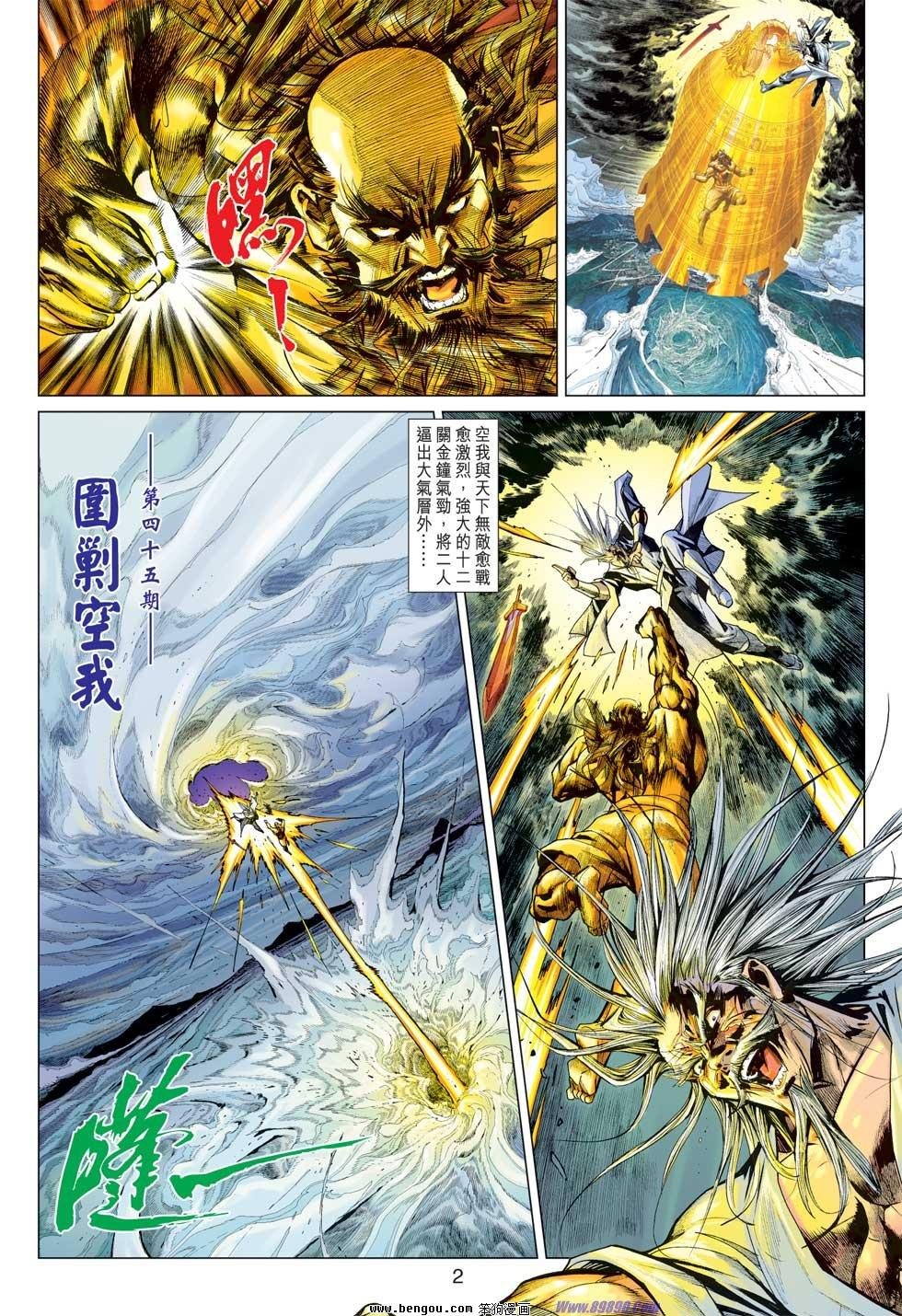 第45话