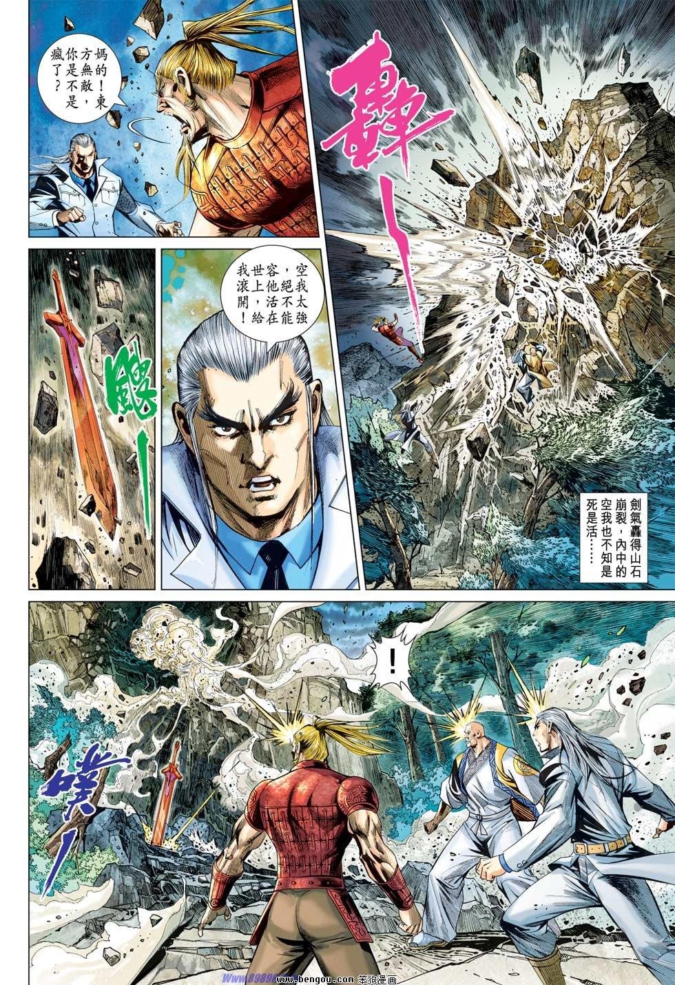 第45话