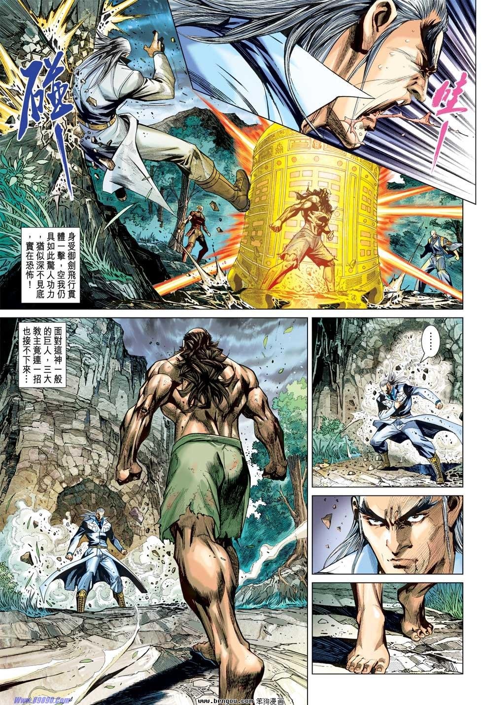 第45话