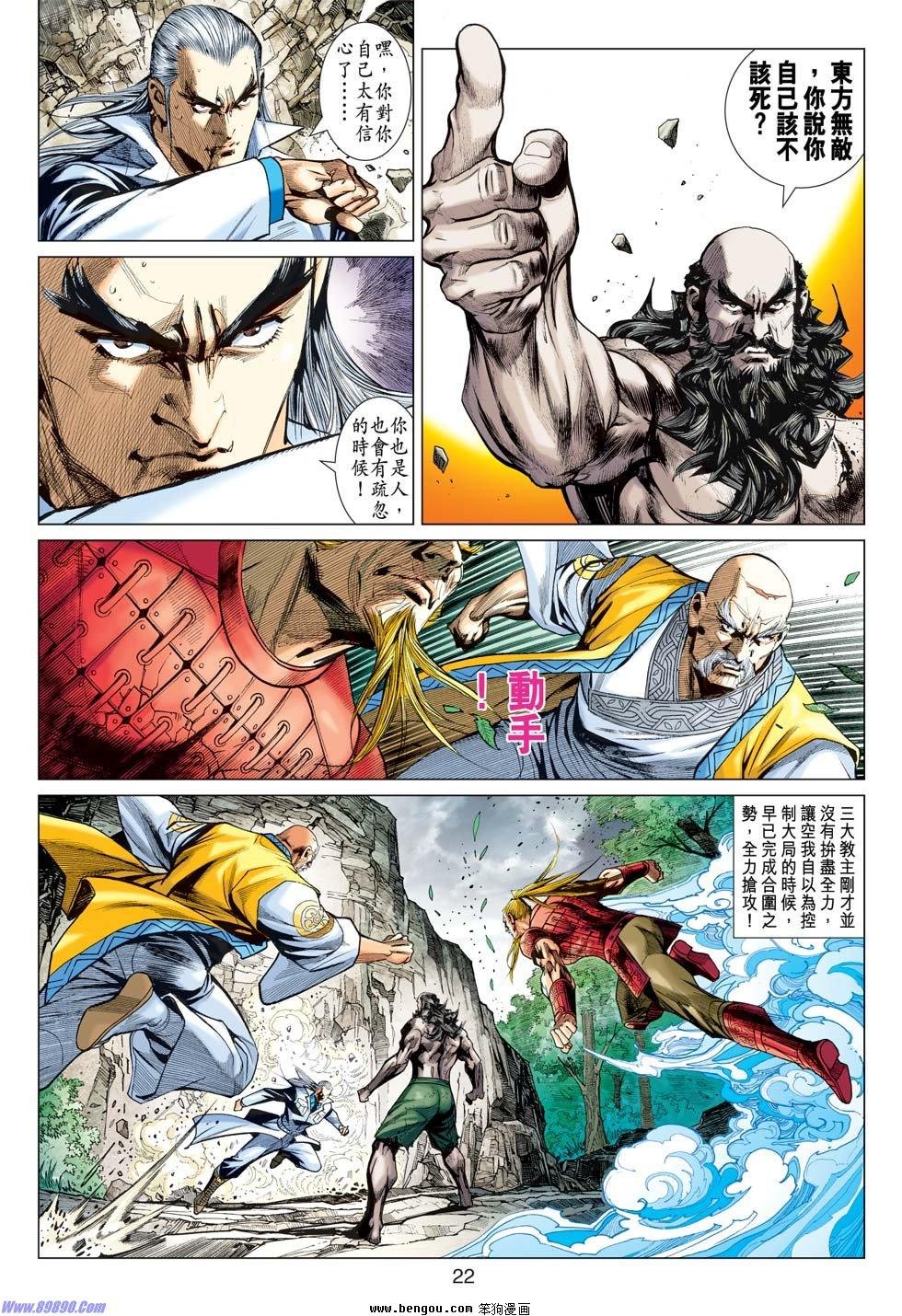 第45话