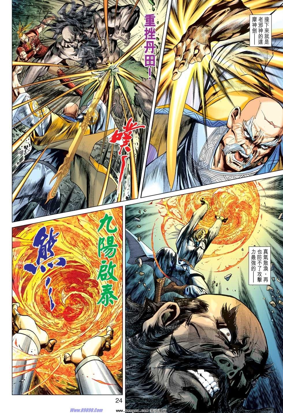 第45话