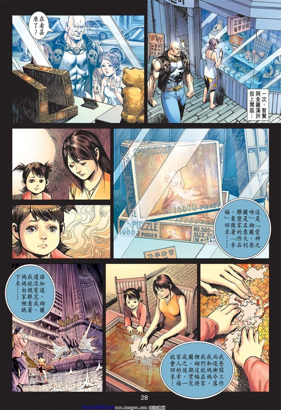 第45话