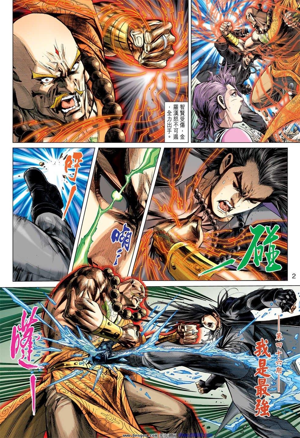 第46话