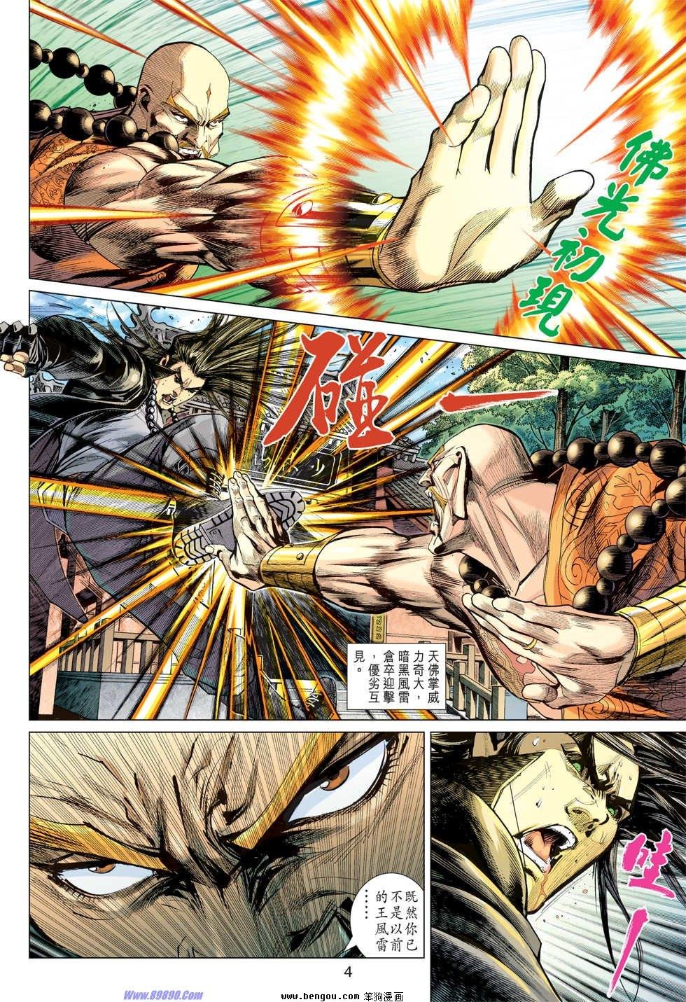 第46话