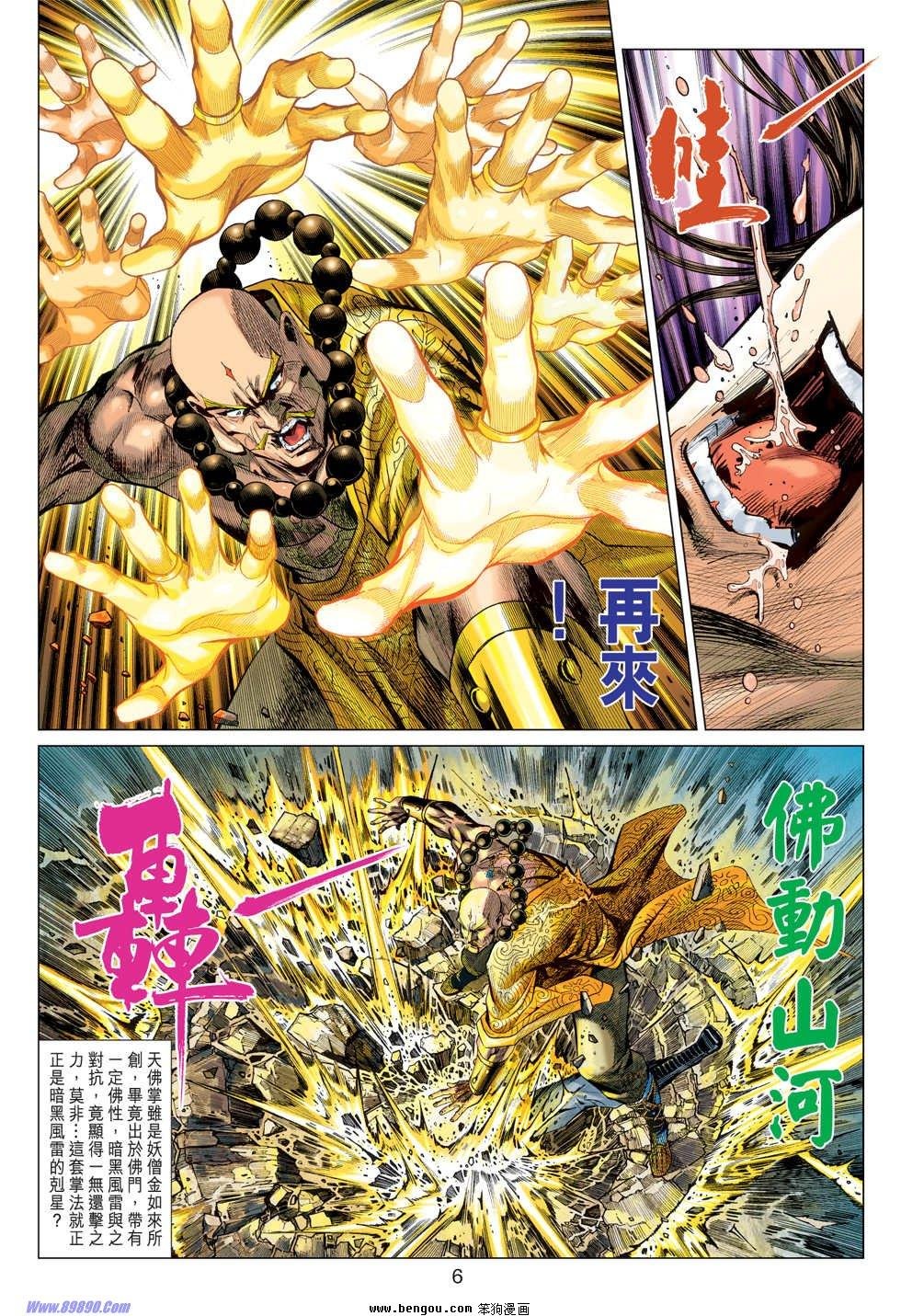 第46话