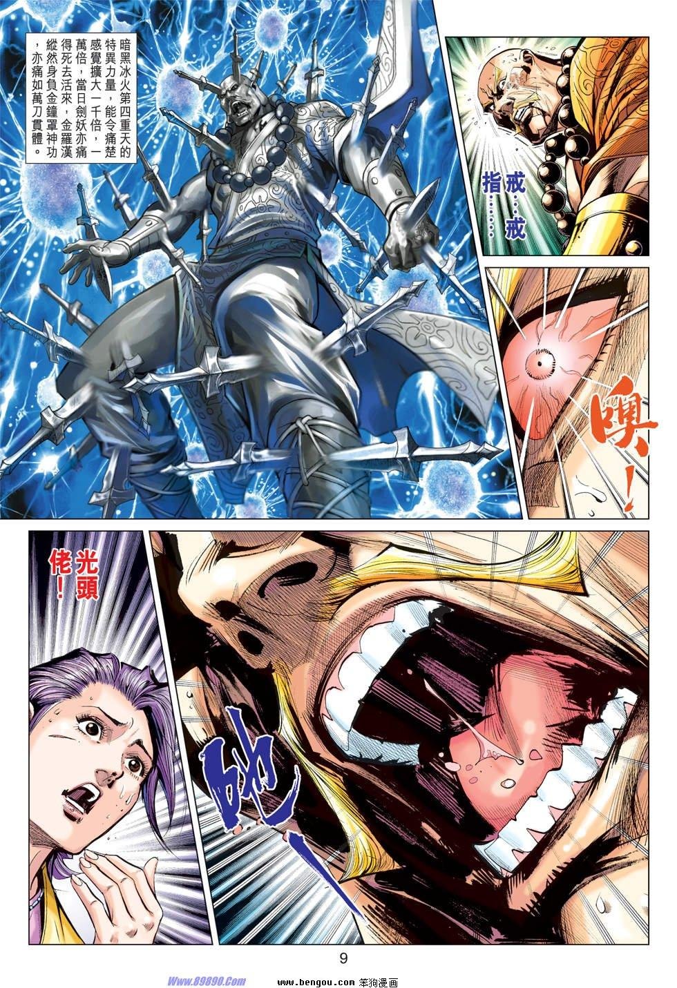 第46话