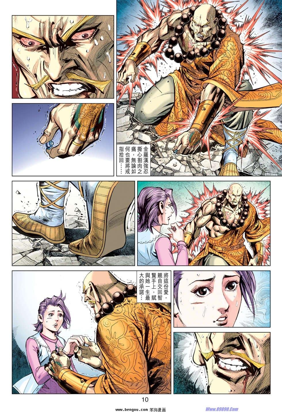 第46话