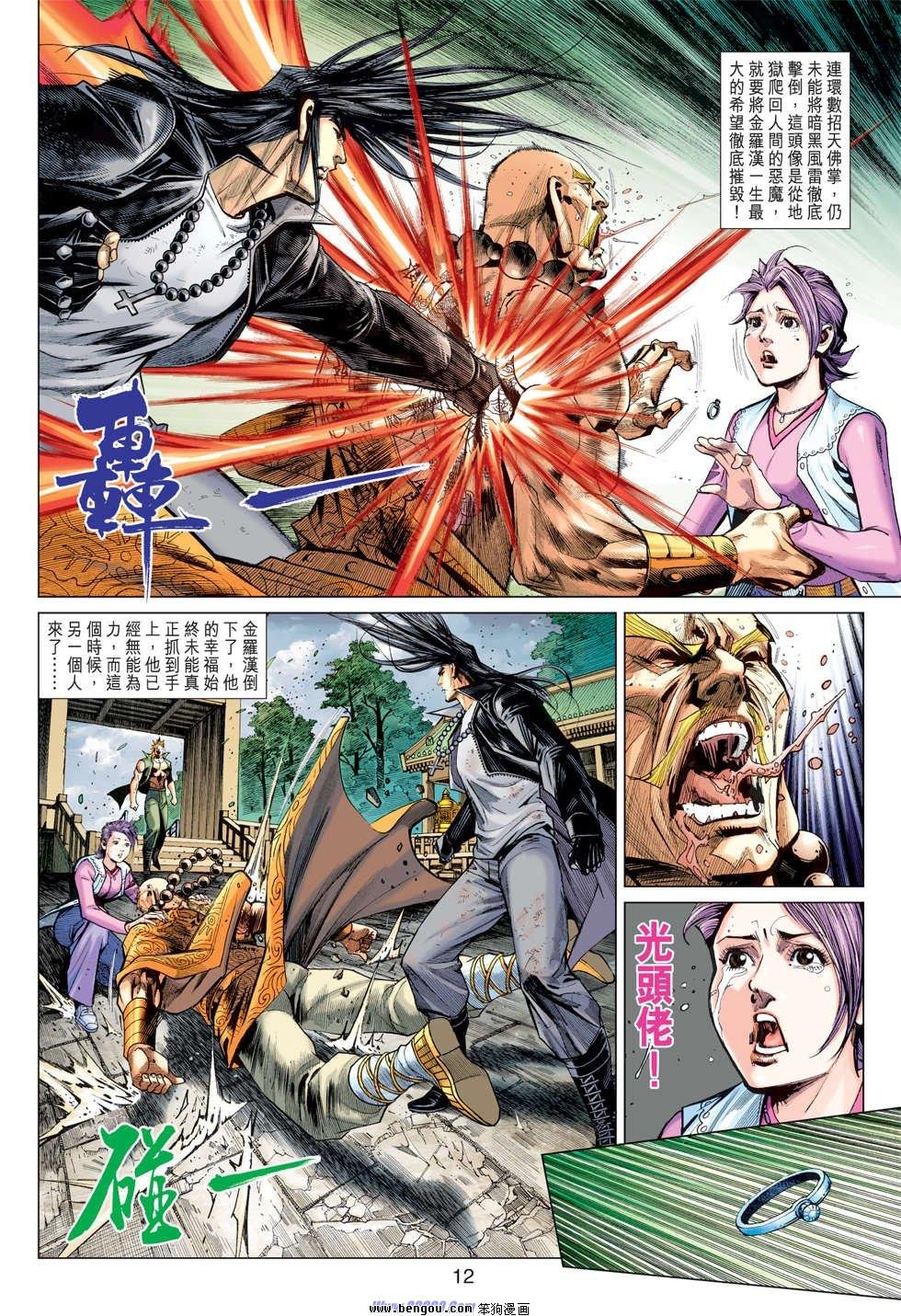 第46话