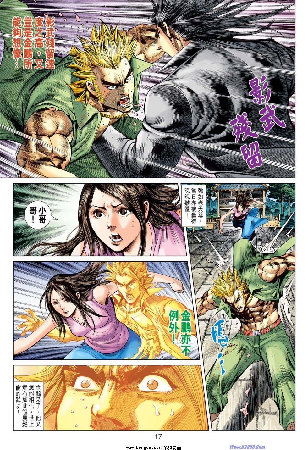 第46话