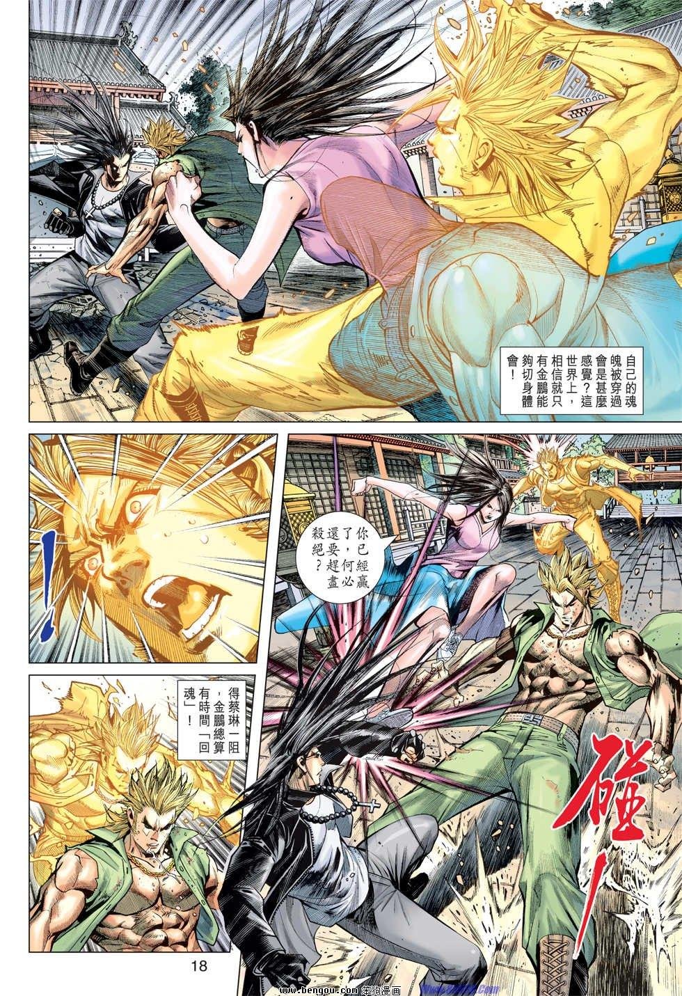 第46话