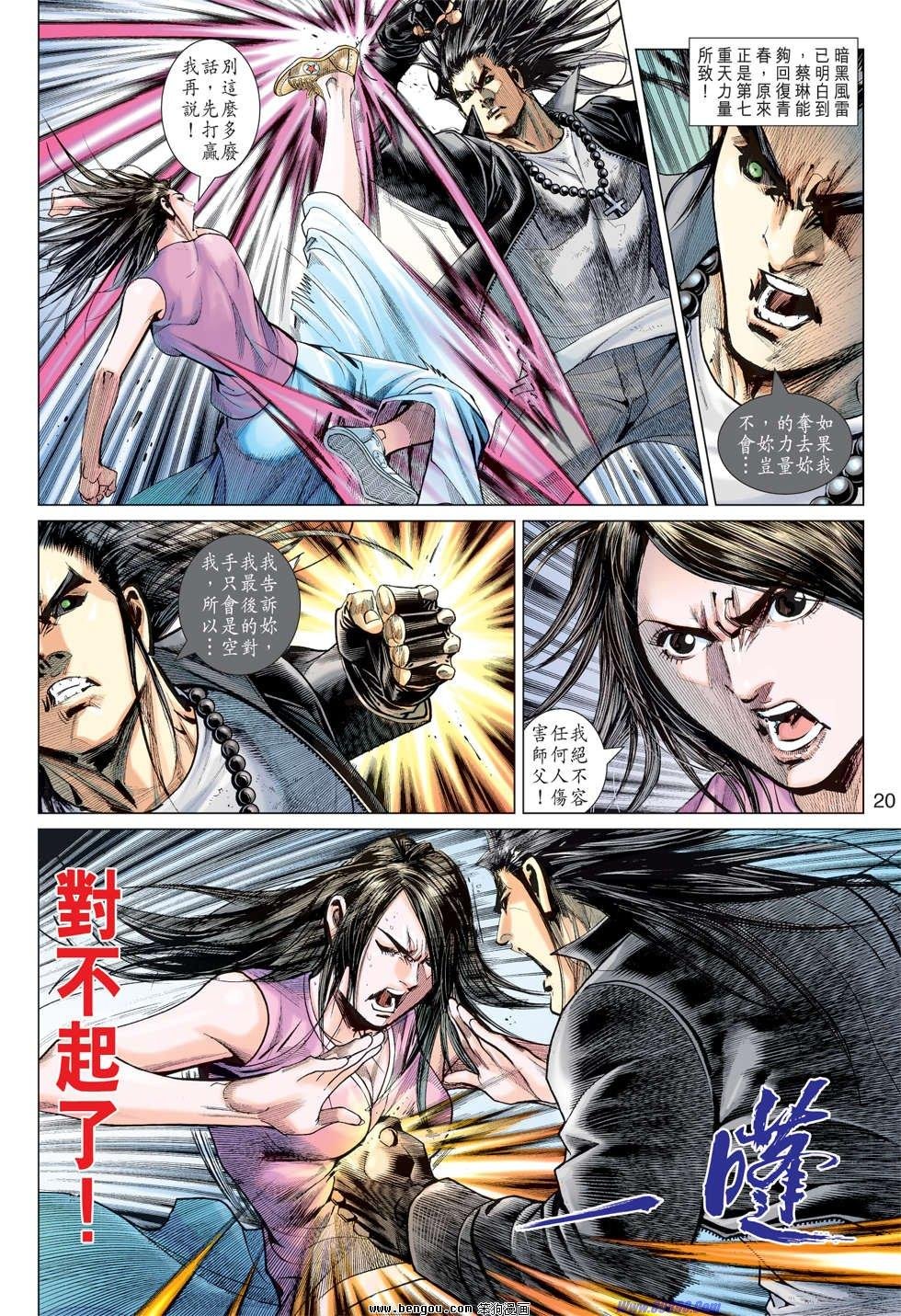 第46话