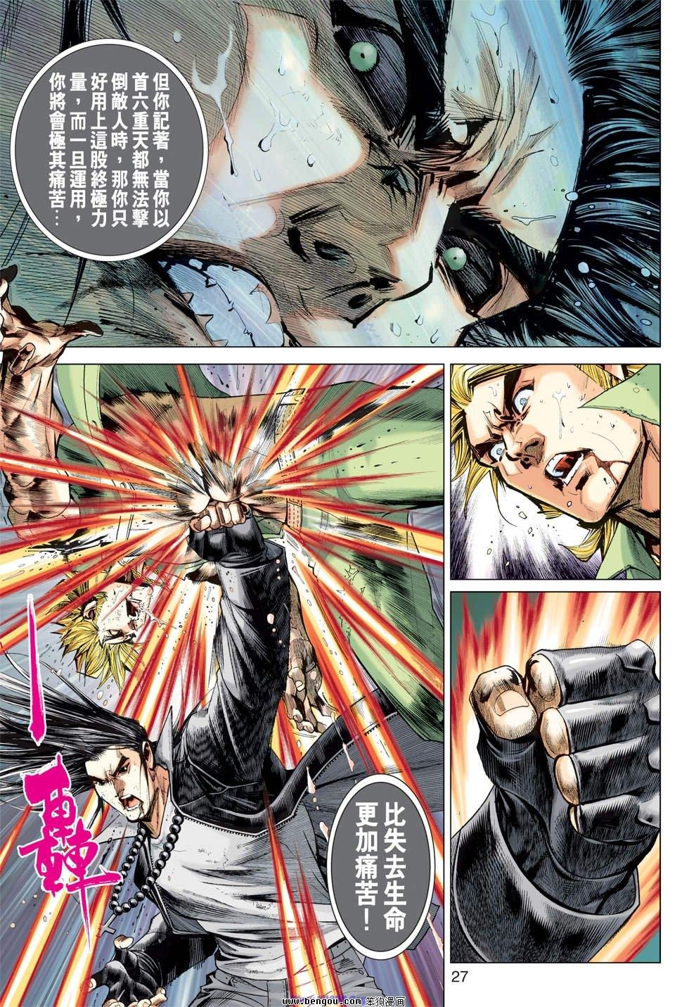 第46话