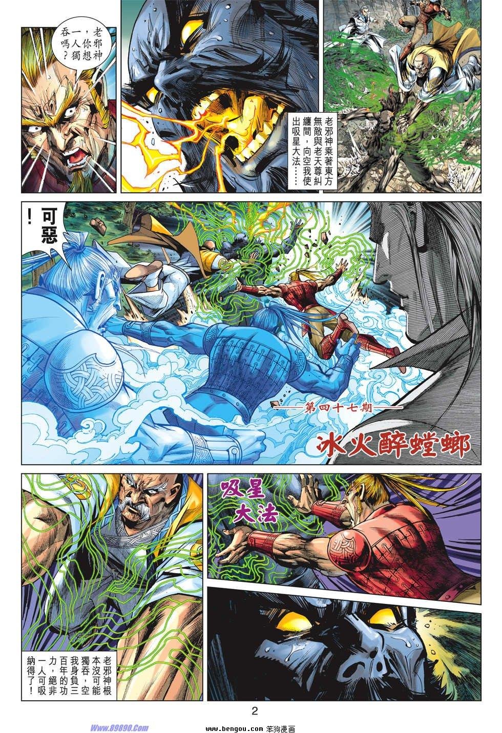 第47话