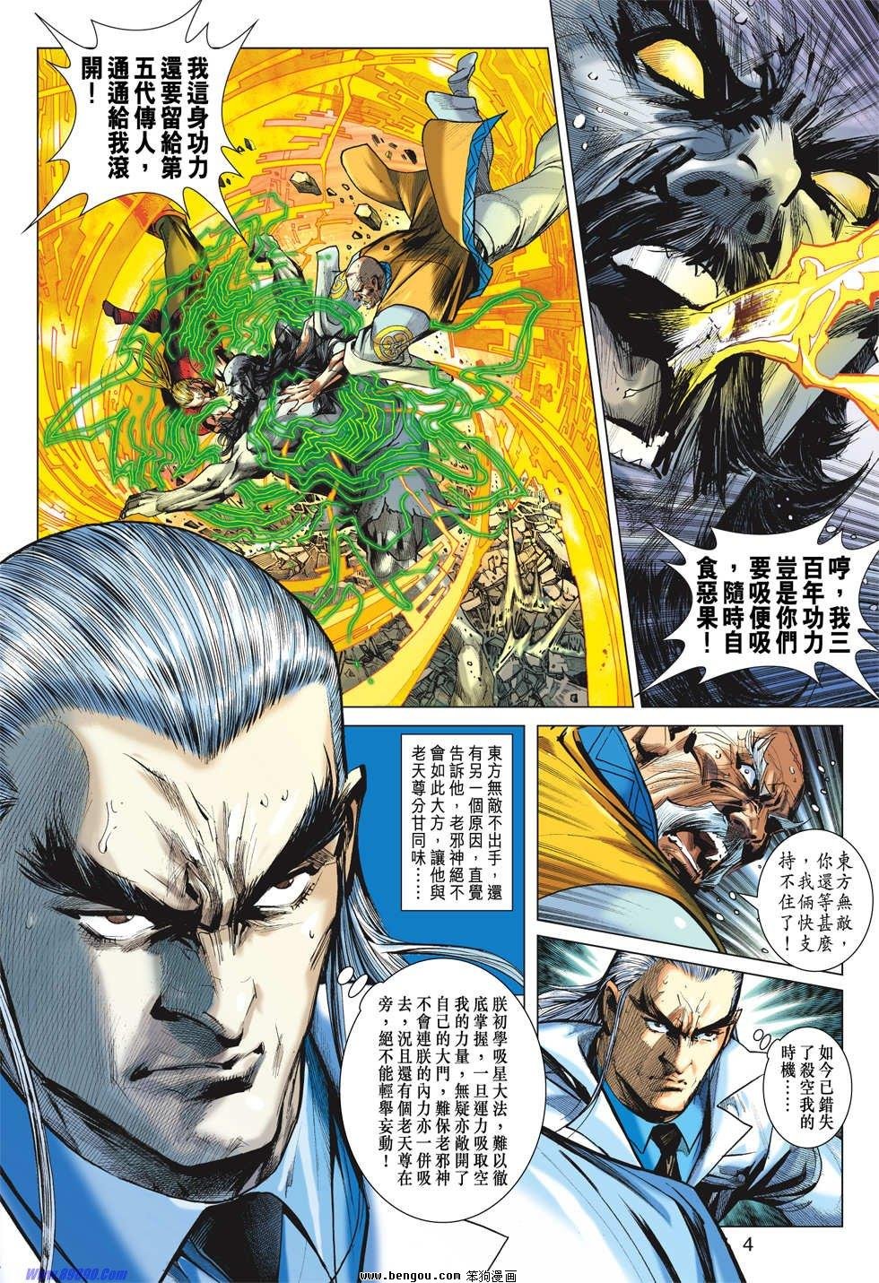 第47话