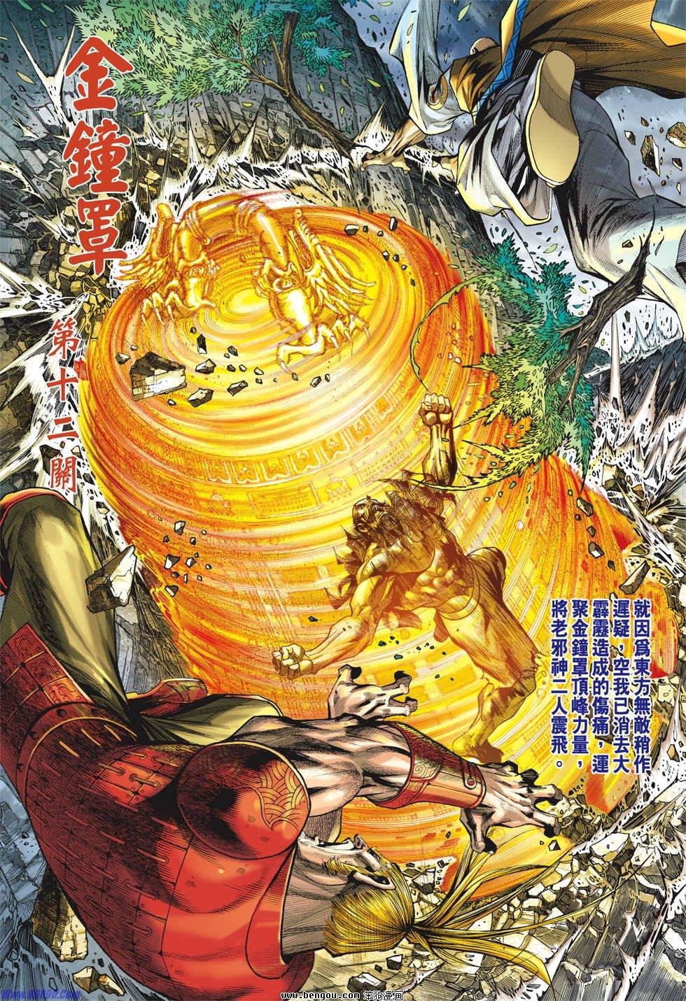 第47话