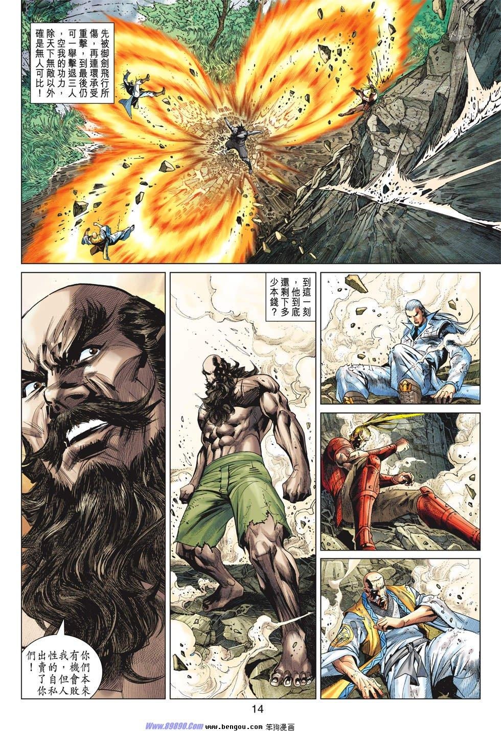 第47话