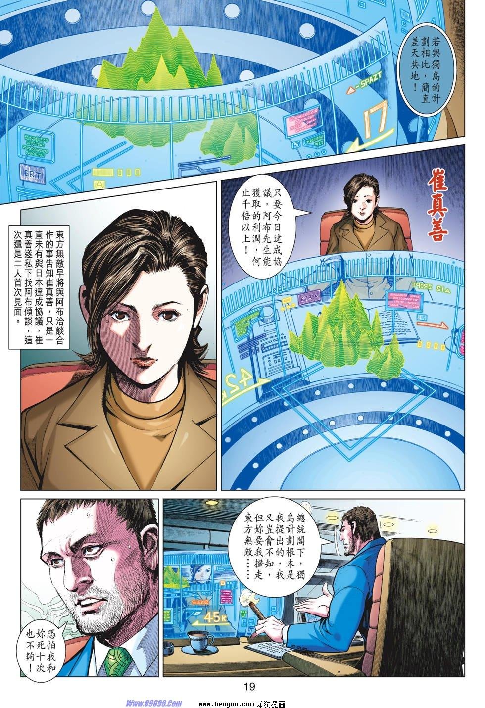第47话