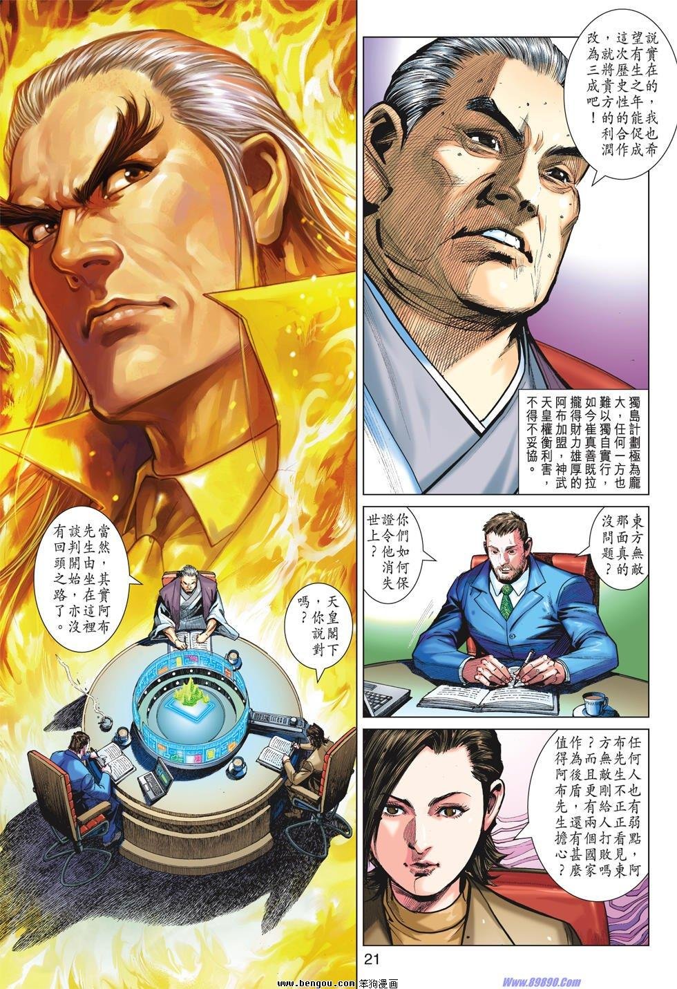 第47话