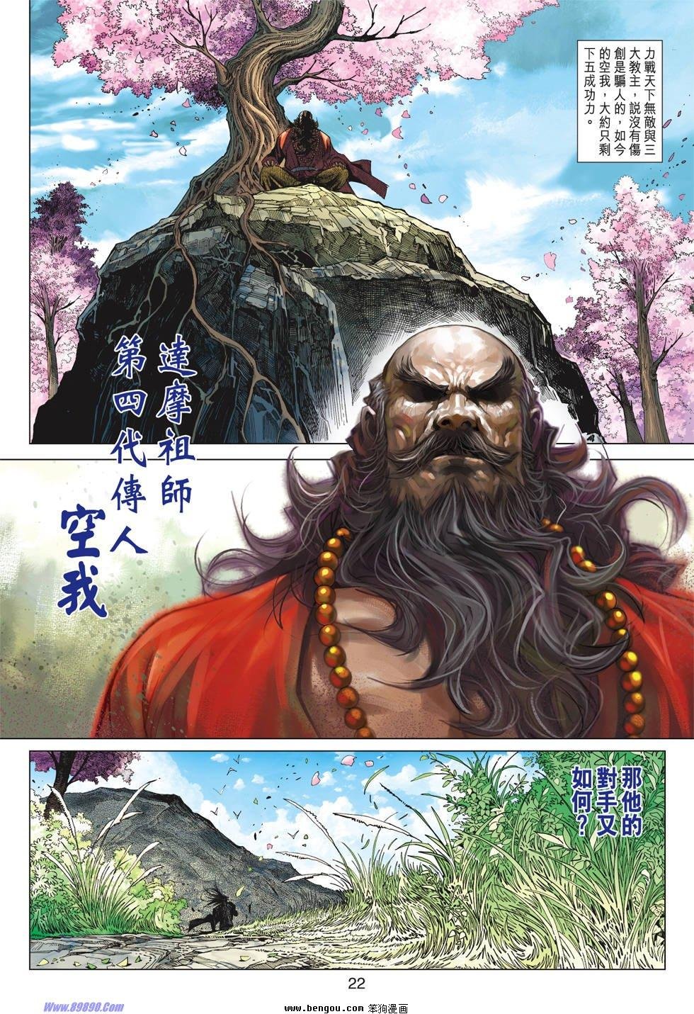 第47话