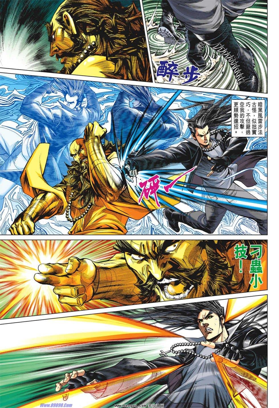 第47话