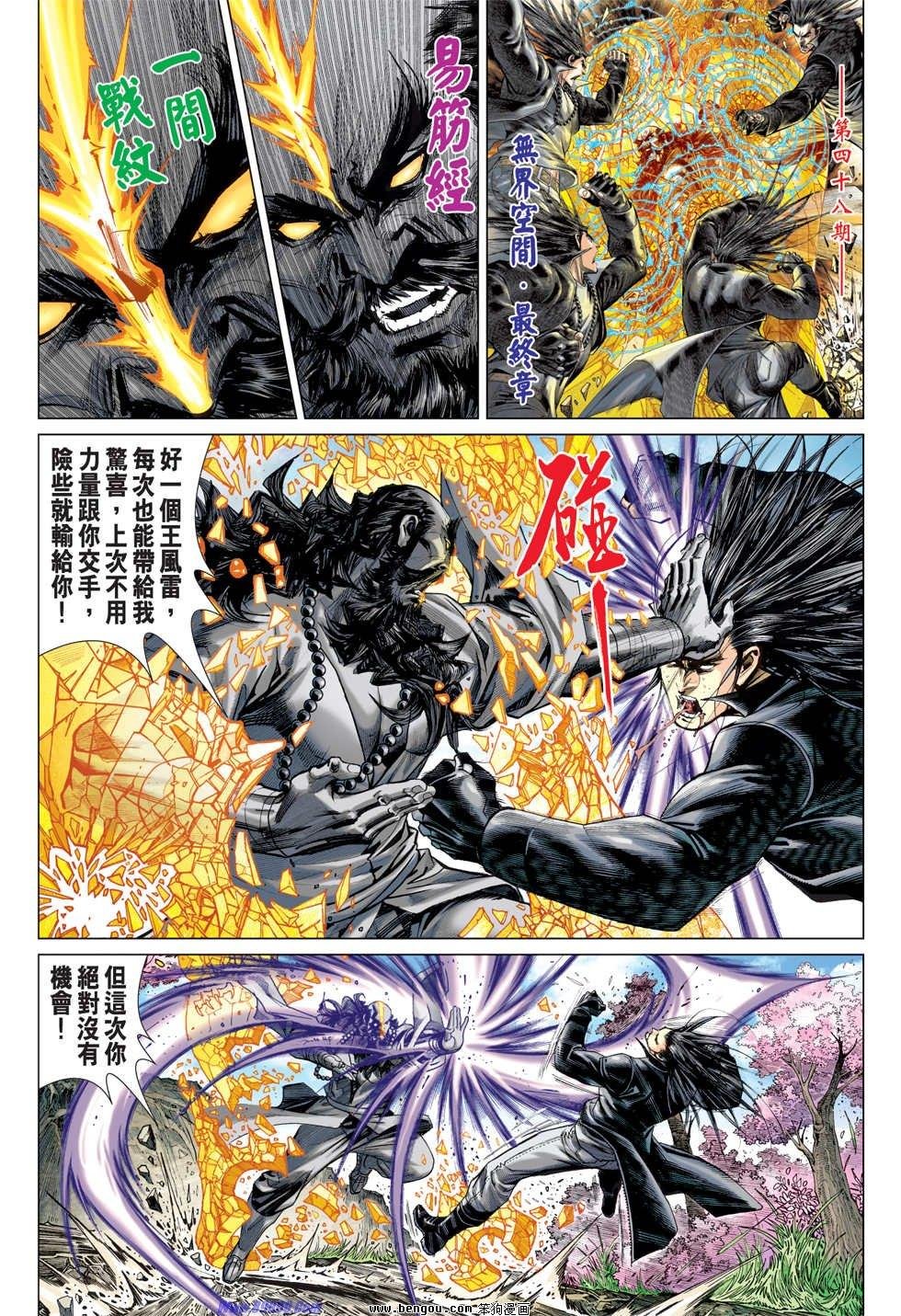 第48话