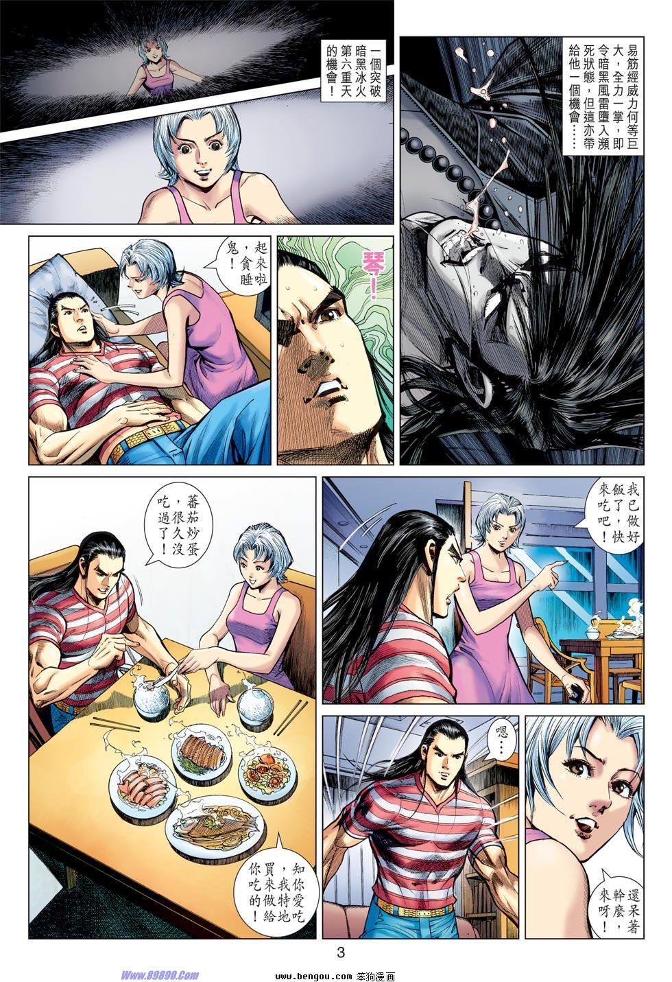 第48话