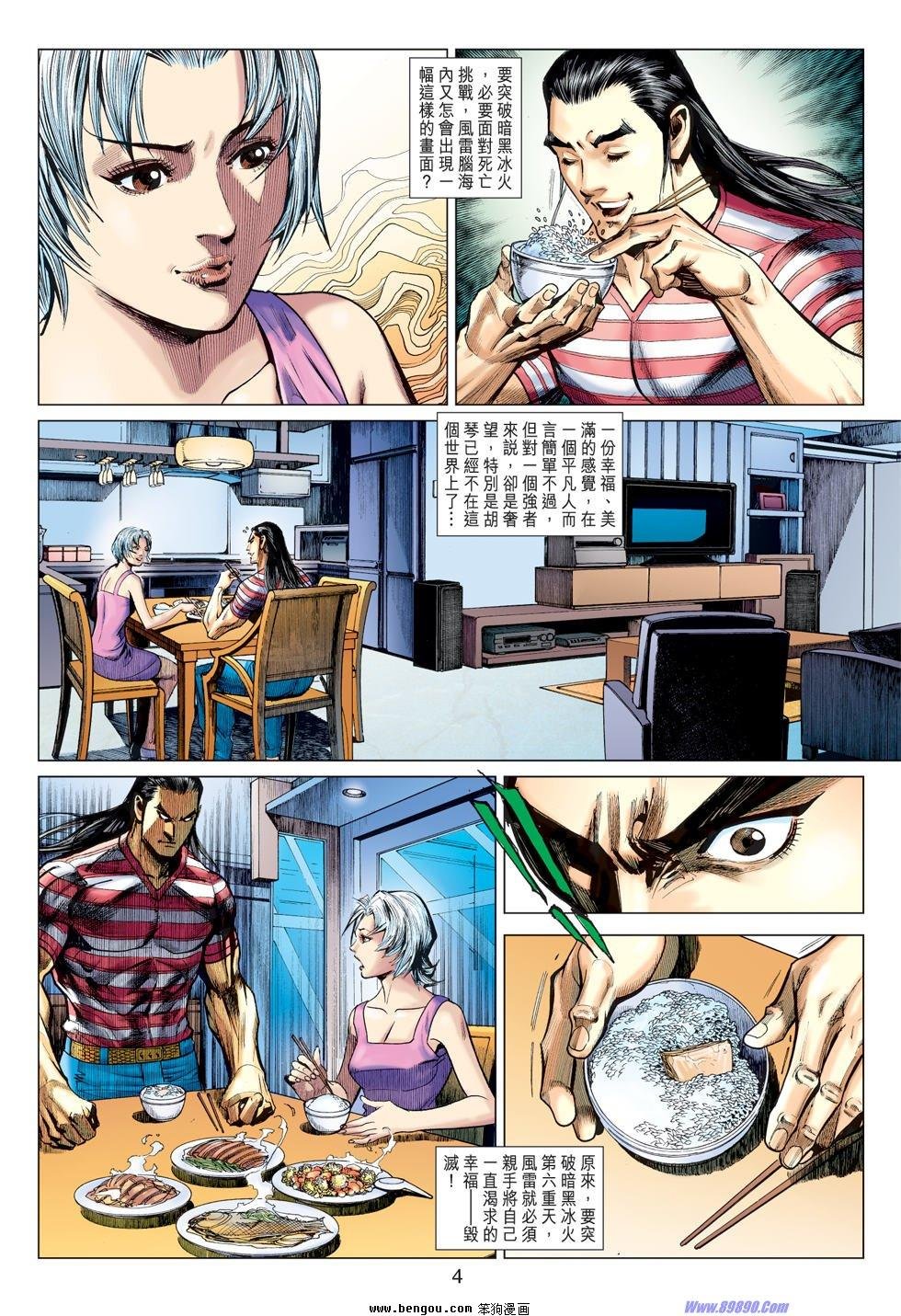 第48话