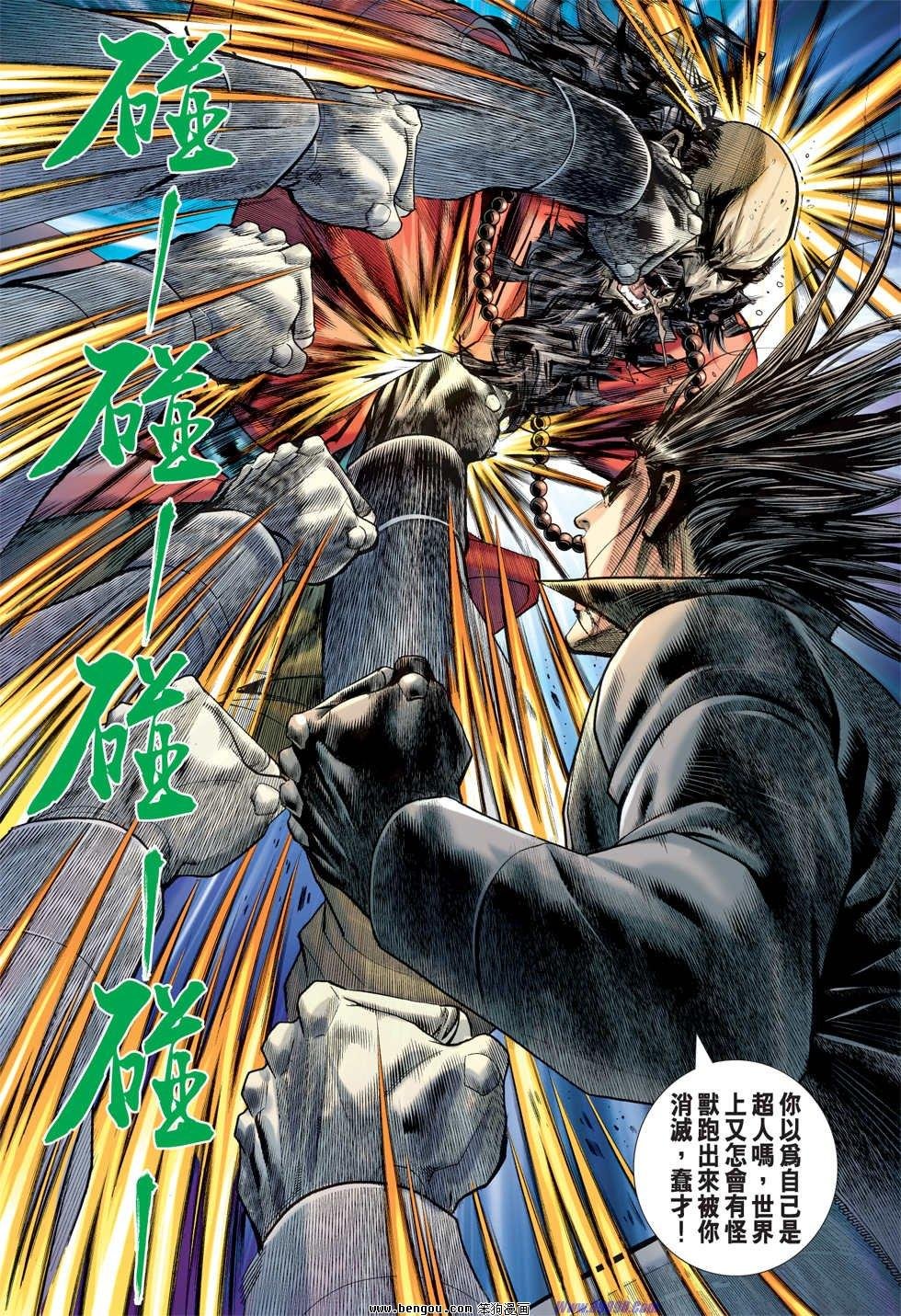 第48话