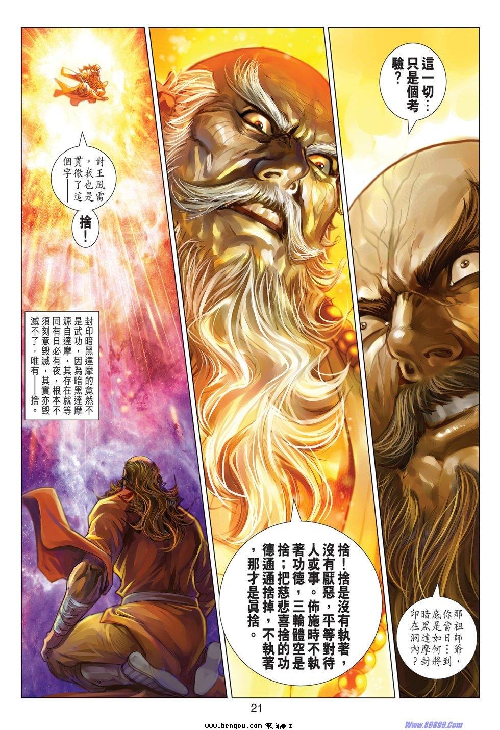 第48话