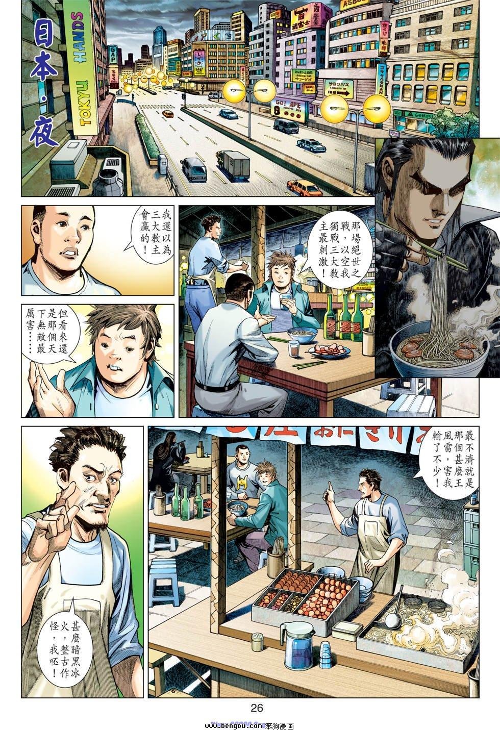 第48话