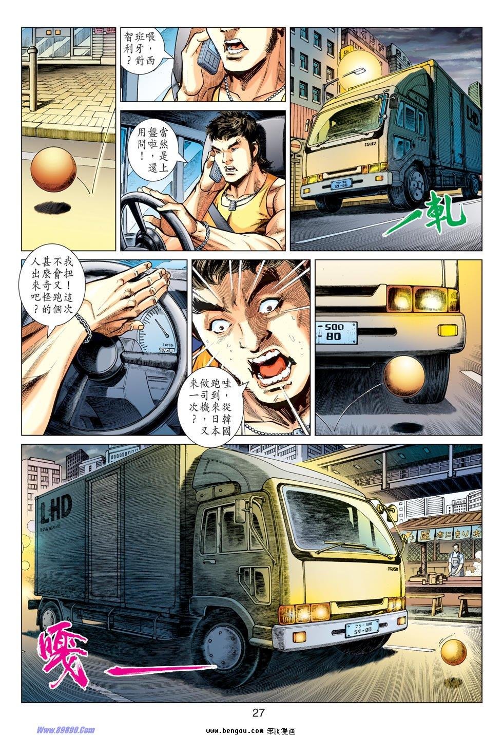 第48话