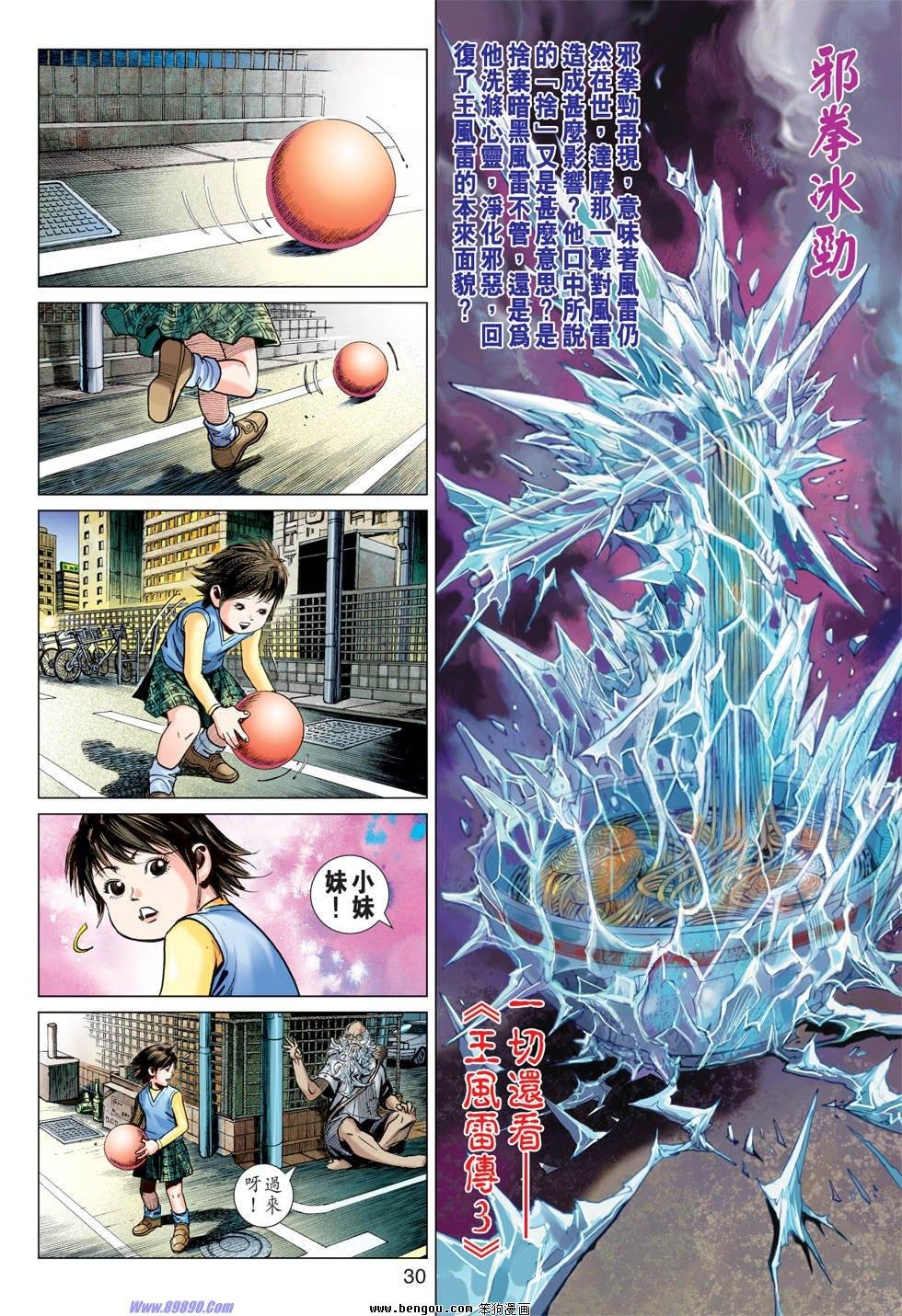 第48话