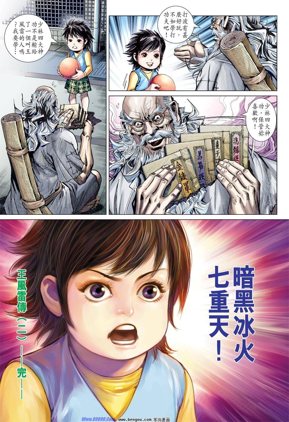 第48话