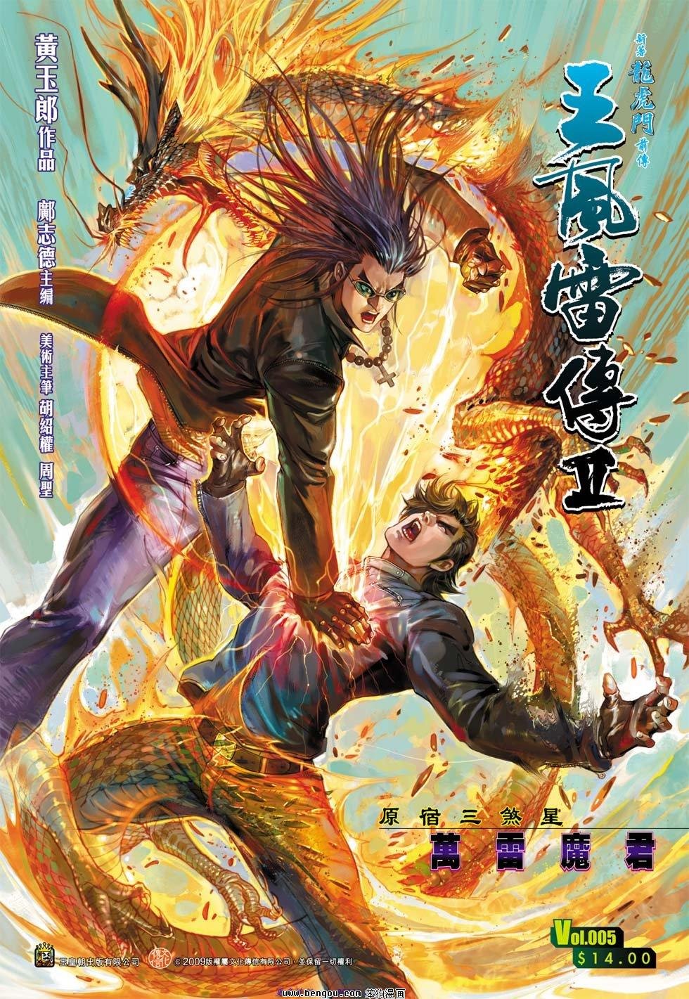 第5话
